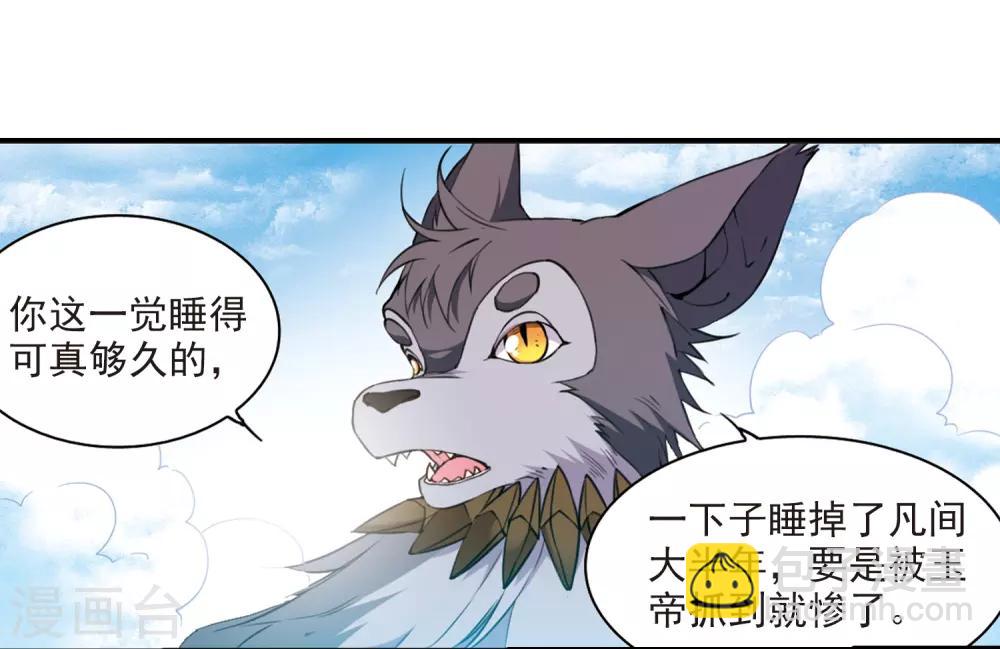 第221话 回到起点115