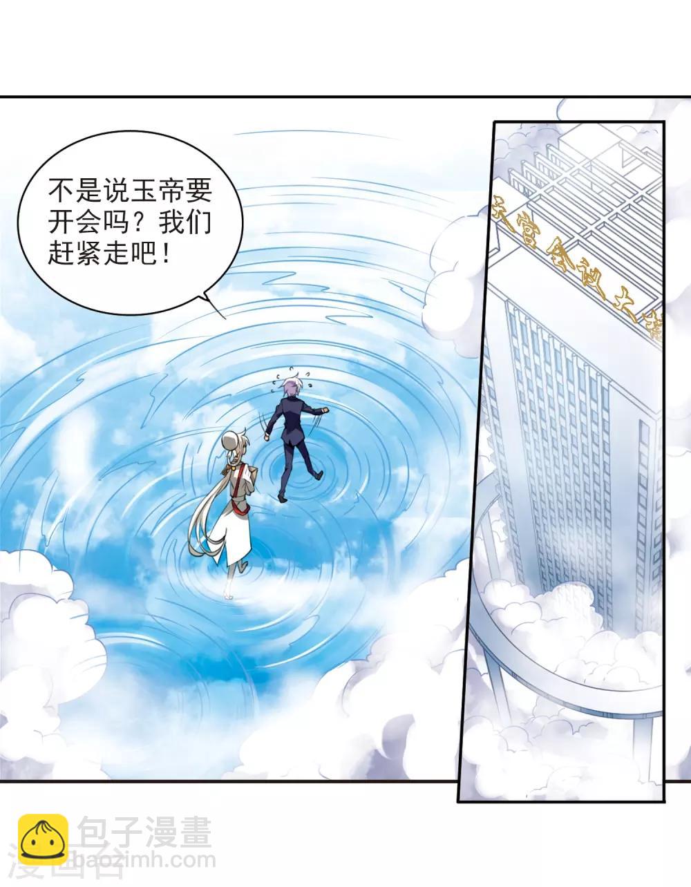第226话 天宫的蓝龙310