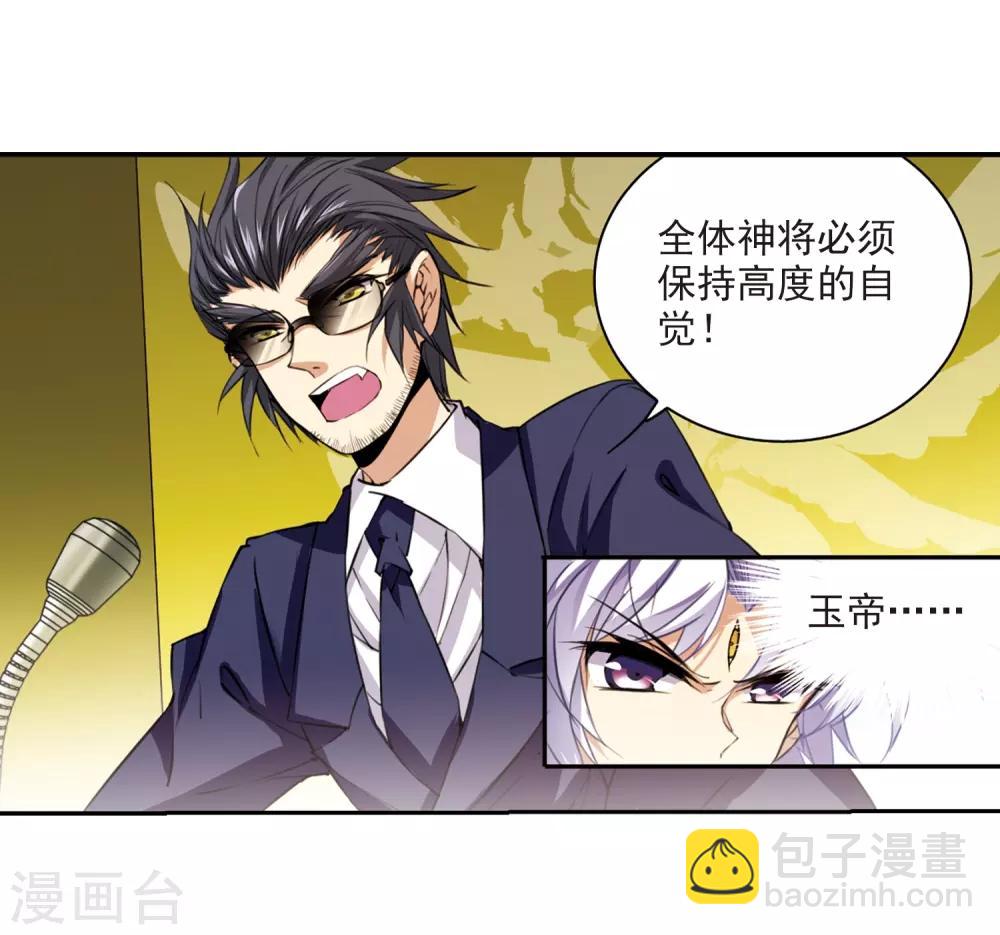 第226话 天宫的蓝龙314