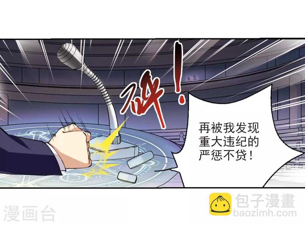 第226话 天宫的蓝龙315