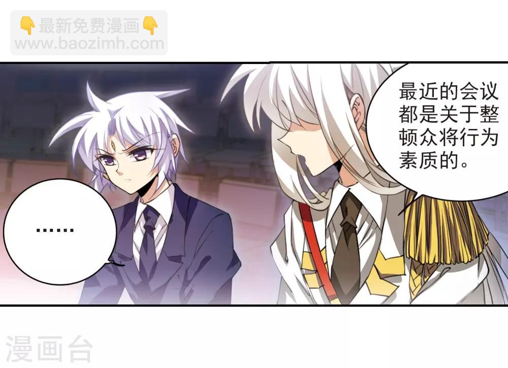 第226话 天宫的蓝龙316