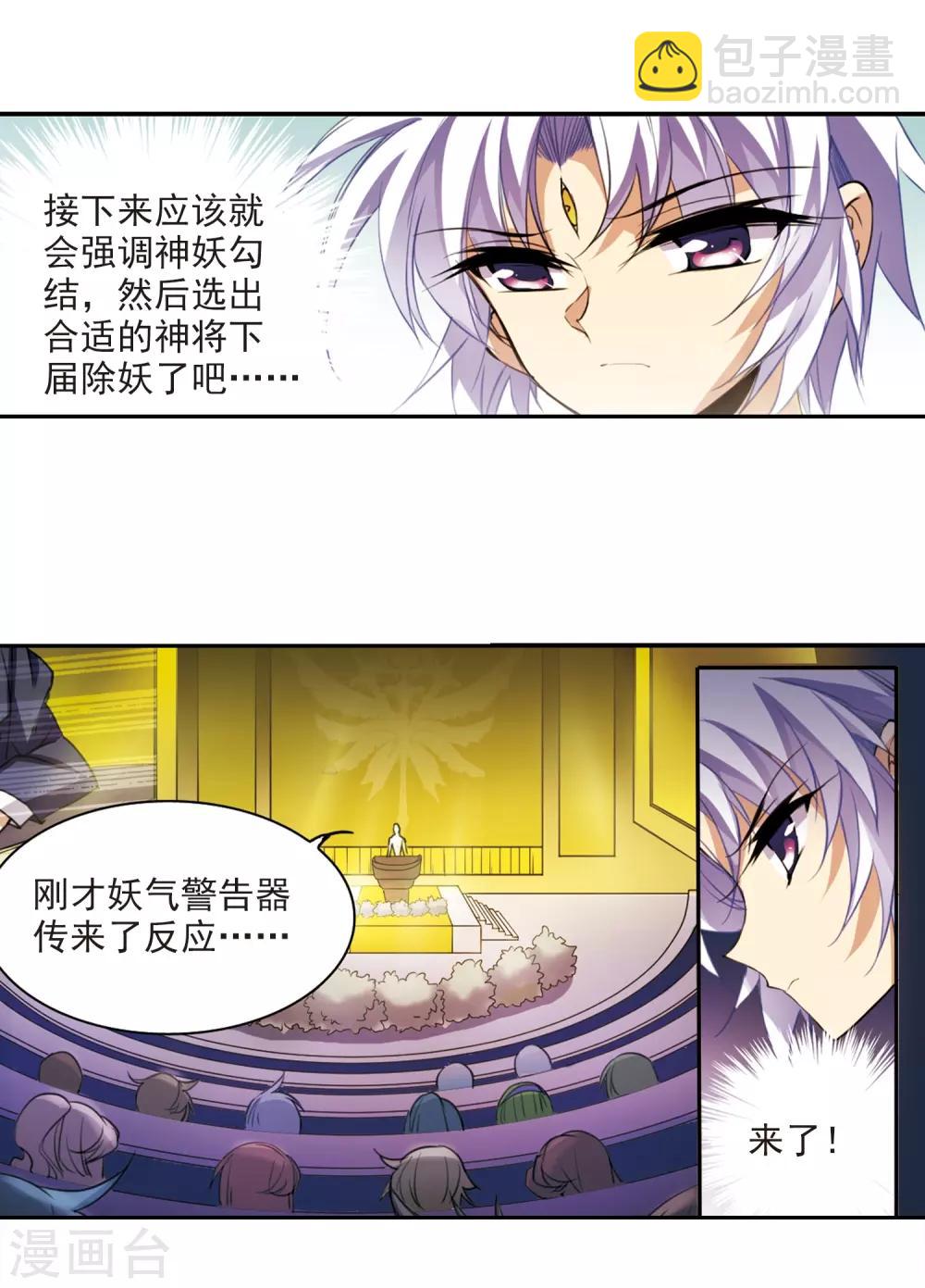 第226话 天宫的蓝龙317