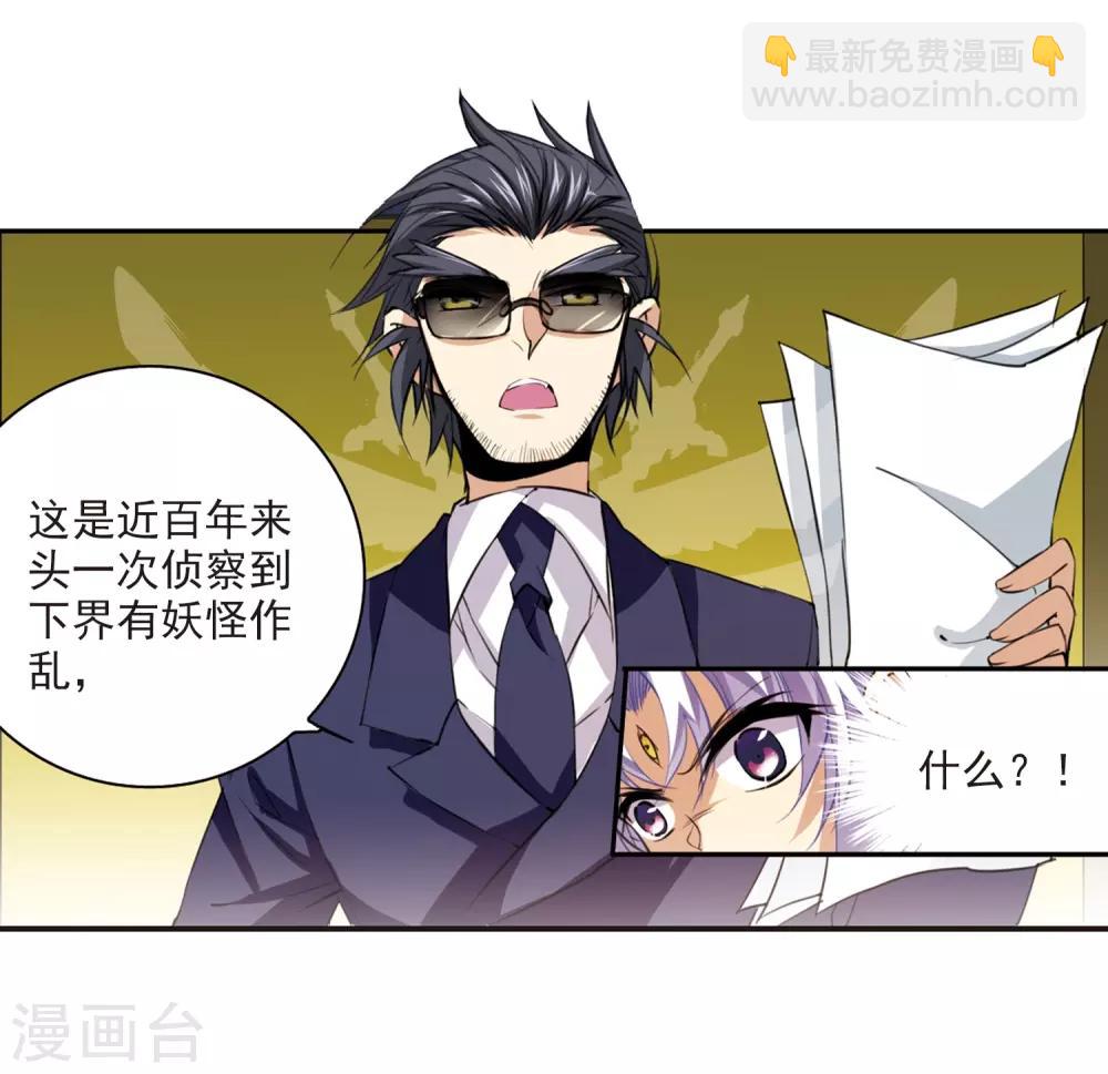 第226话 天宫的蓝龙318