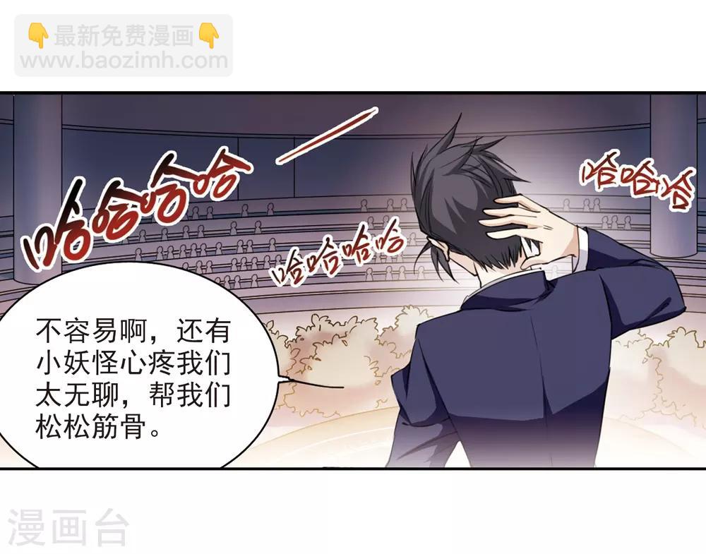 第226话 天宫的蓝龙319