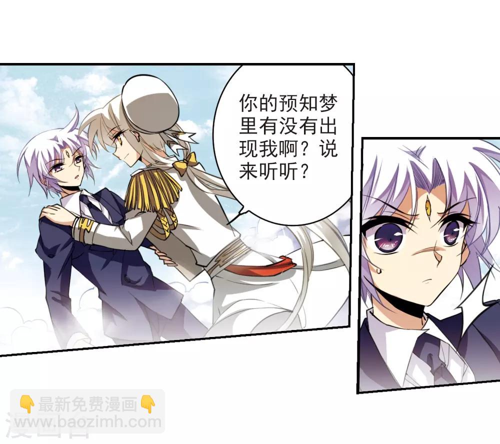 第226话 天宫的蓝龙32