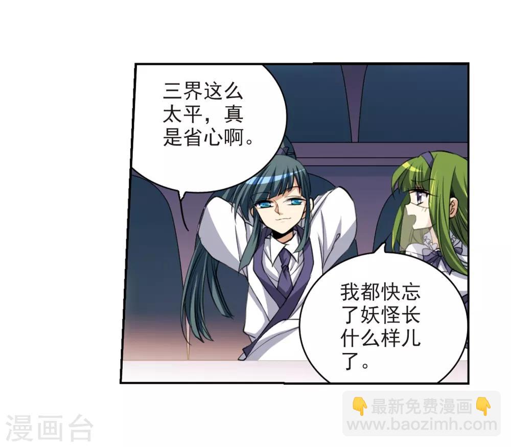 第226话 天宫的蓝龙321