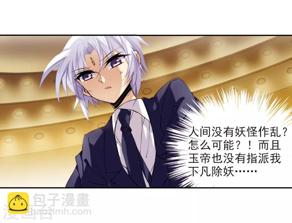 第226话 天宫的蓝龙322