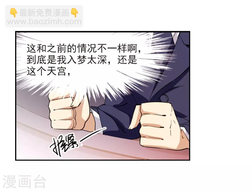 第226话 天宫的蓝龙323