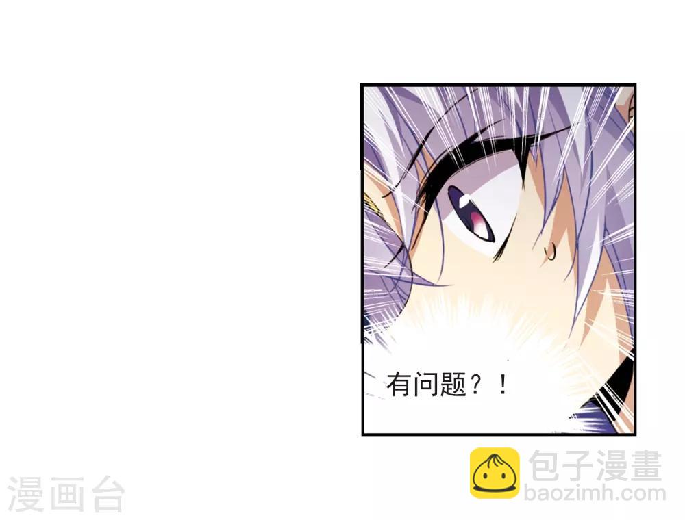 第226话 天宫的蓝龙324