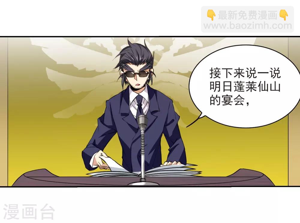 第226话 天宫的蓝龙325