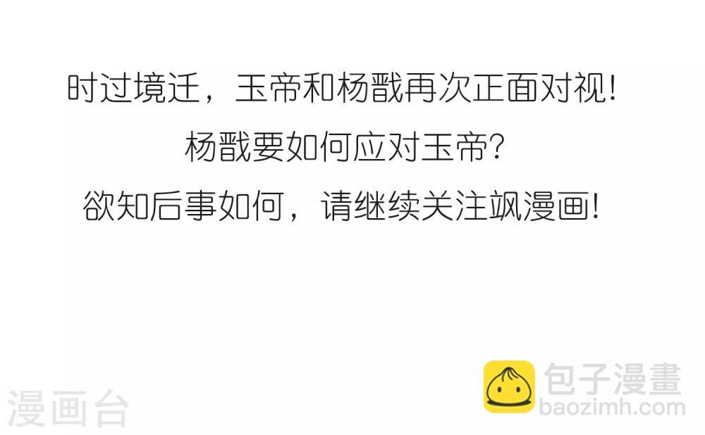 第226话 天宫的蓝龙328