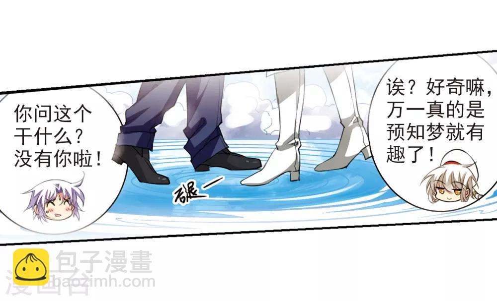 第226话 天宫的蓝龙33