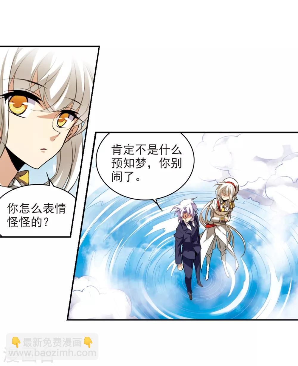 第226话 天宫的蓝龙35