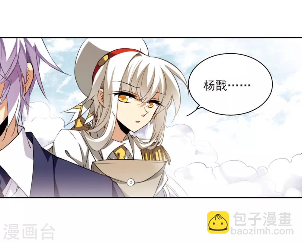 第226话 天宫的蓝龙37