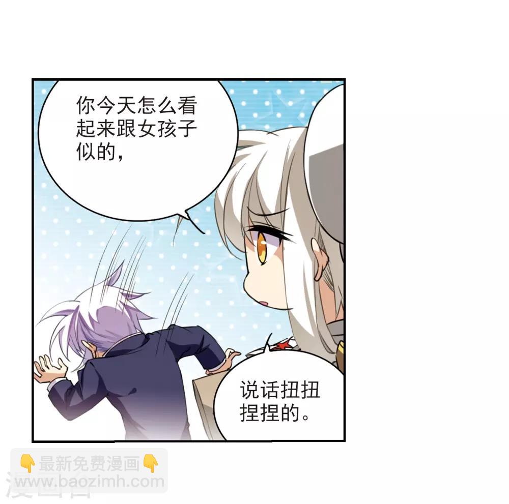 第226话 天宫的蓝龙38