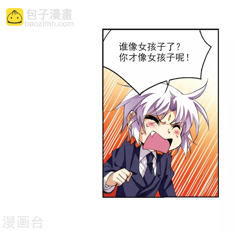 第226话 天宫的蓝龙39