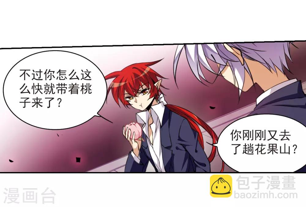 第228话 自由的悟空211
