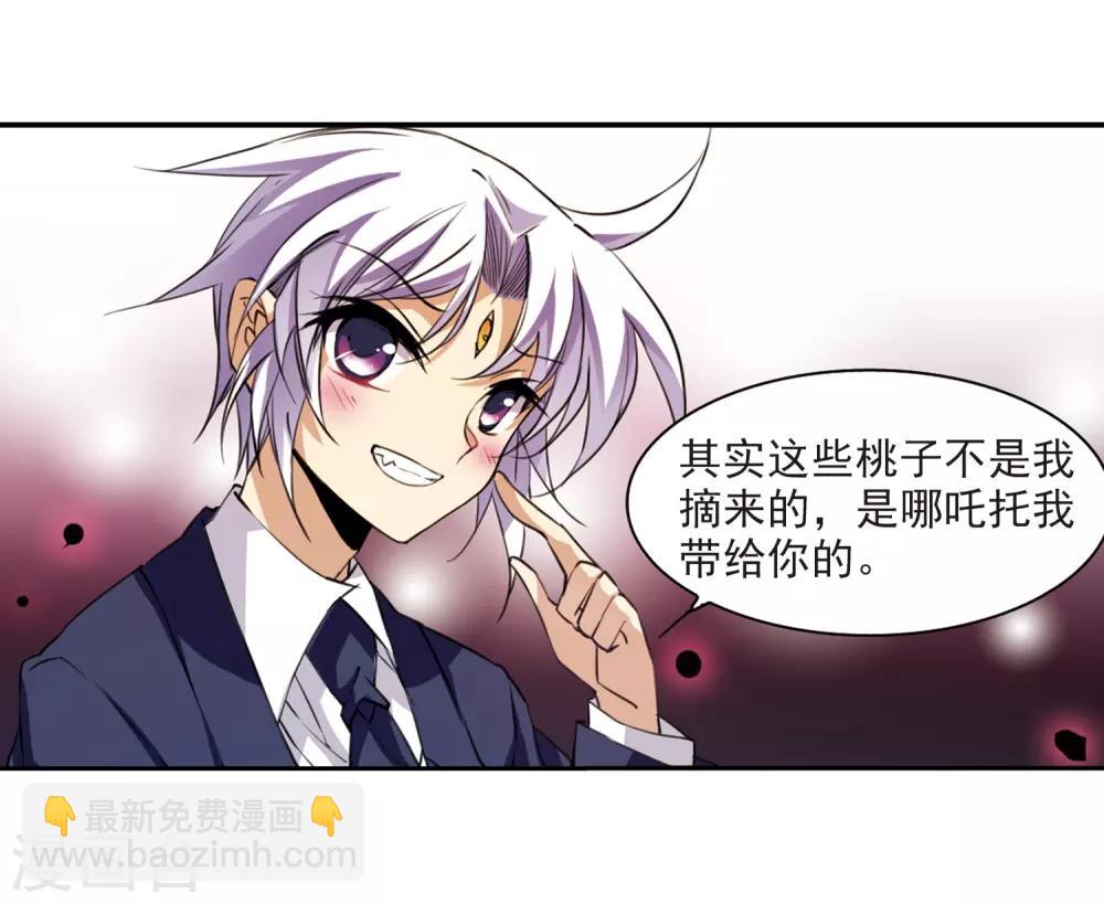 第228话 自由的悟空212