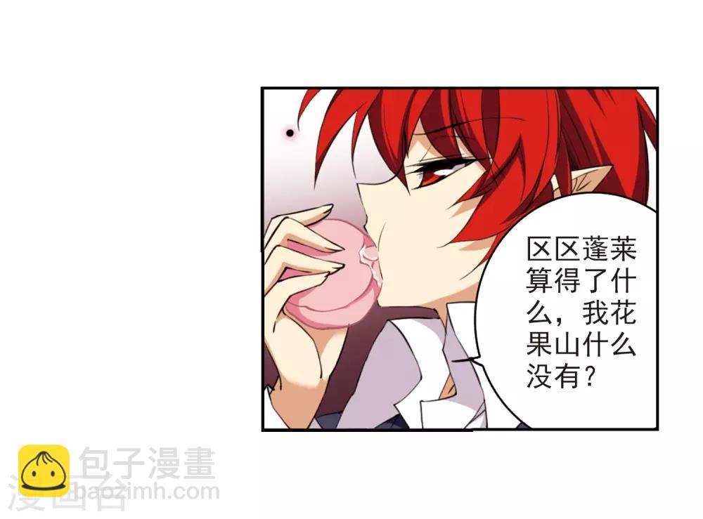 第228话 自由的悟空217