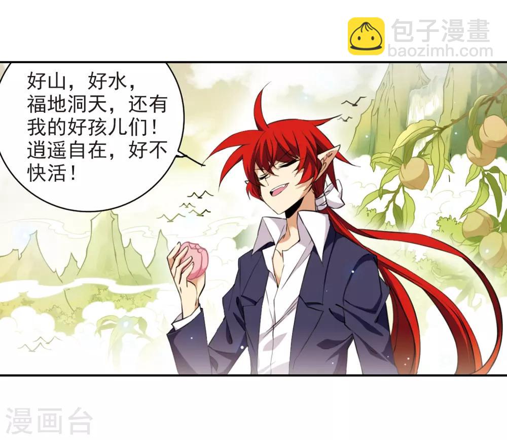 第228话 自由的悟空218