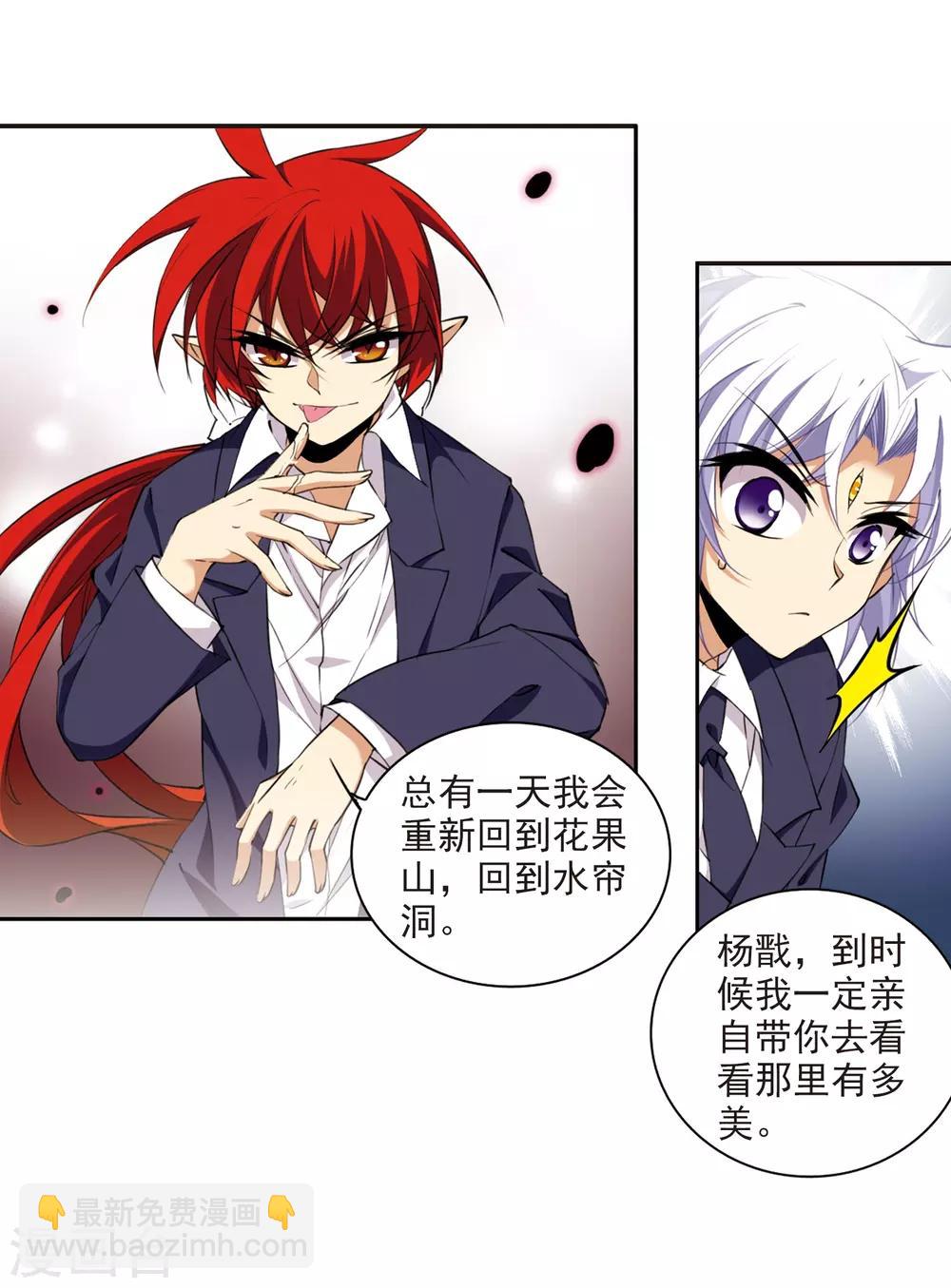 第228话 自由的悟空219