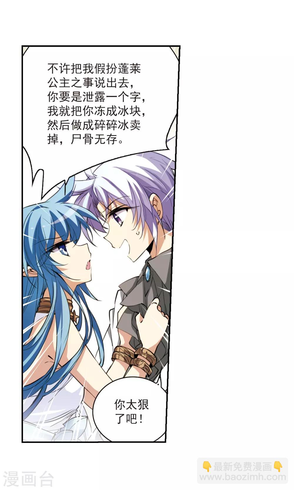 第232话 撷月阁诡变111