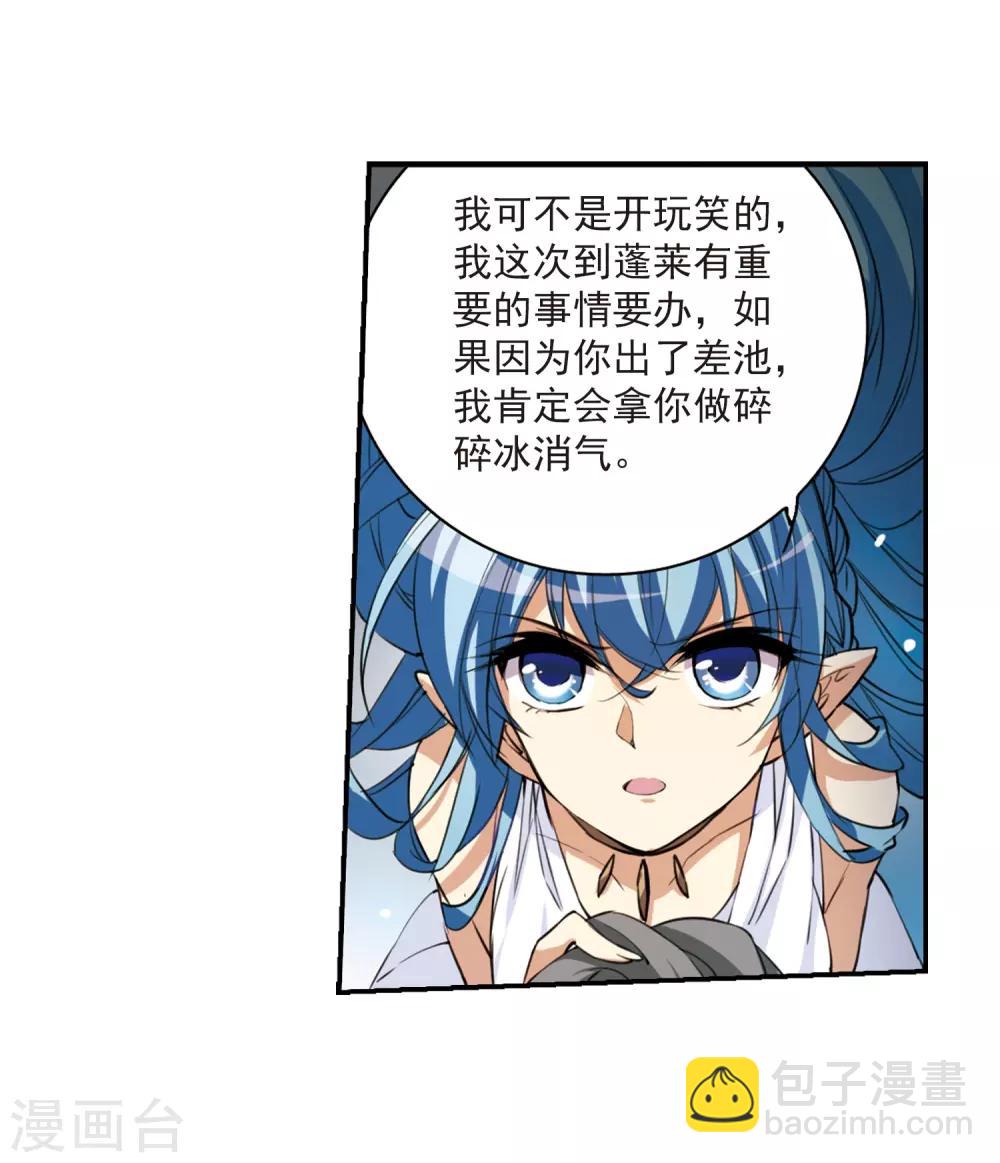 第232话 撷月阁诡变112