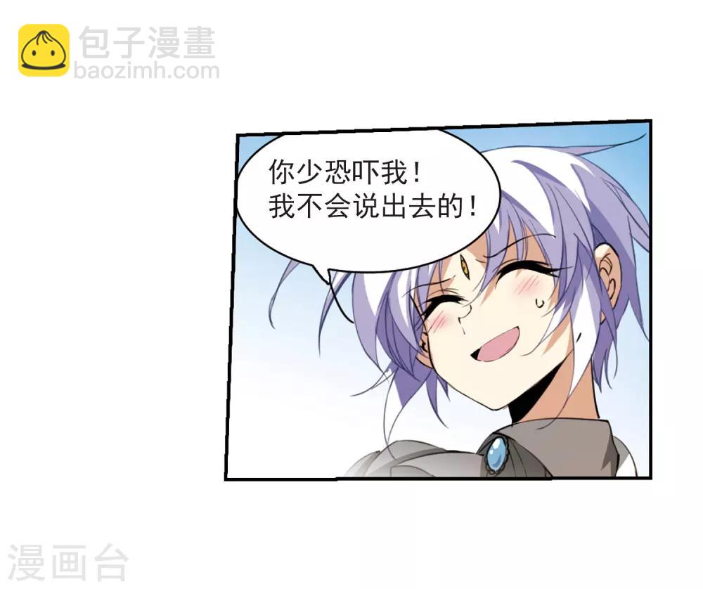 第232话 撷月阁诡变113