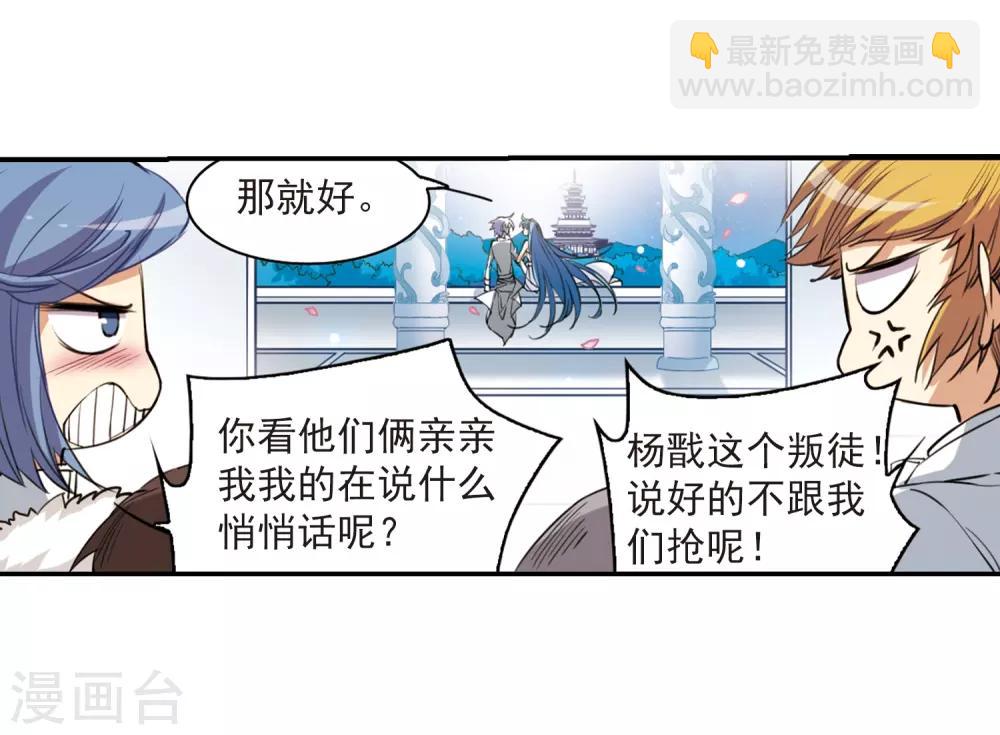 第232话 撷月阁诡变114