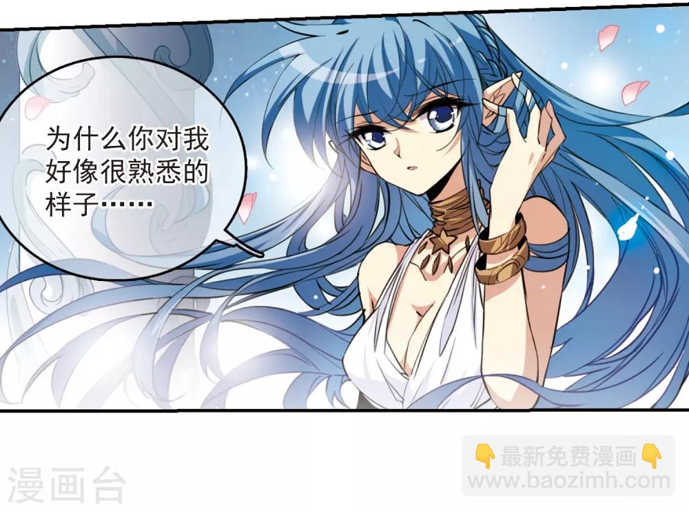 第232话 撷月阁诡变116
