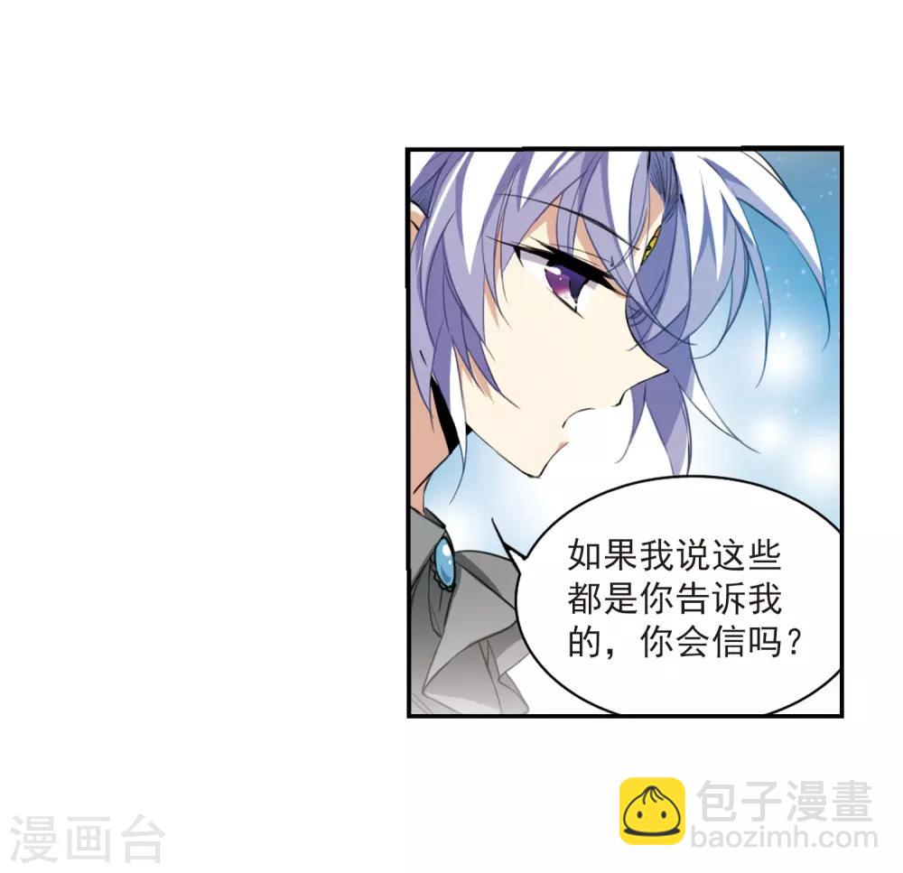 第232话 撷月阁诡变118