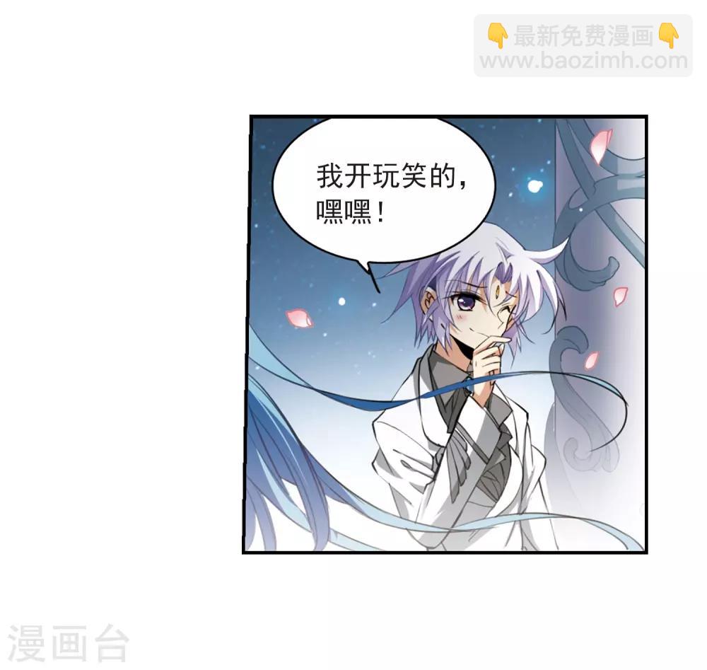 第232话 撷月阁诡变120