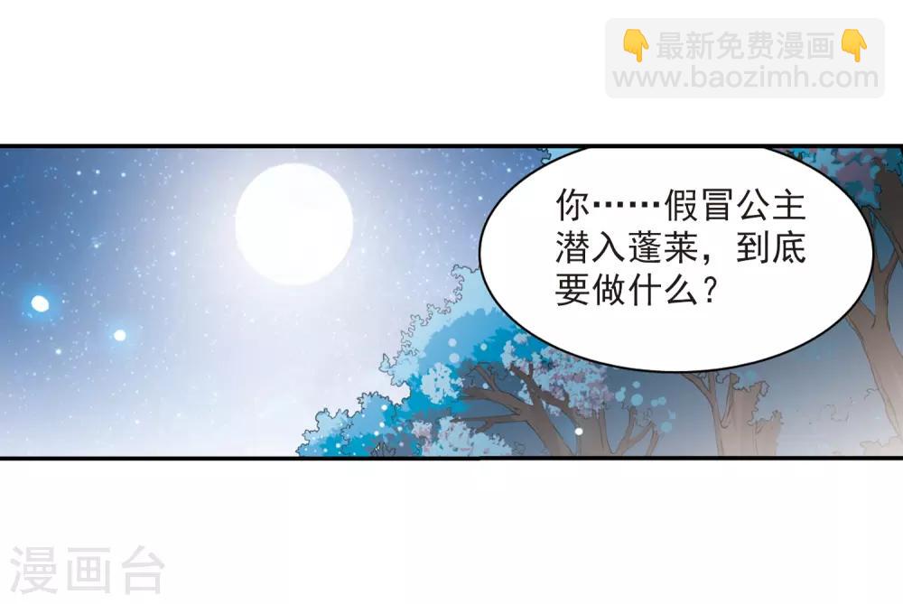 第232话 撷月阁诡变121