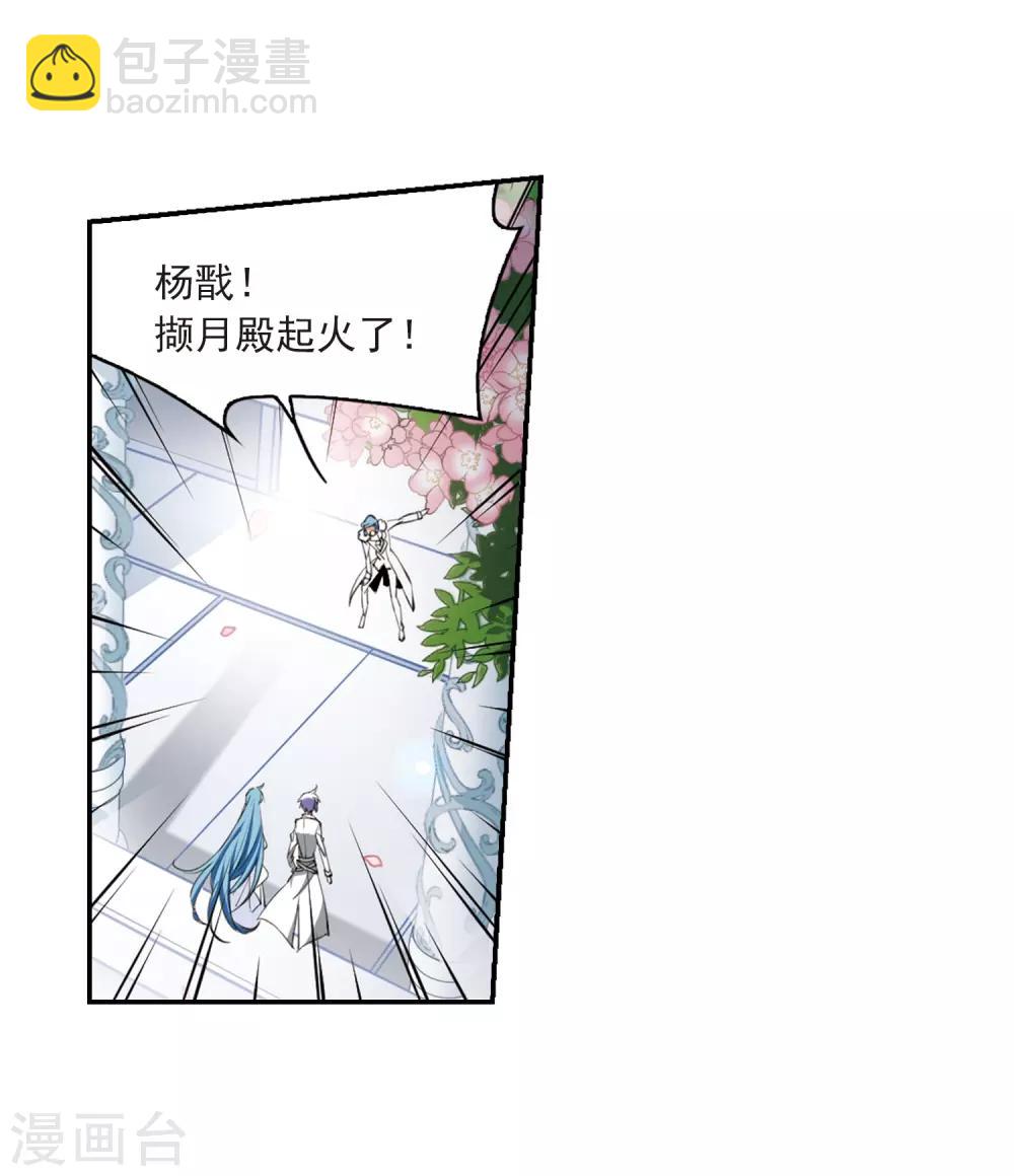 第232话 撷月阁诡变126