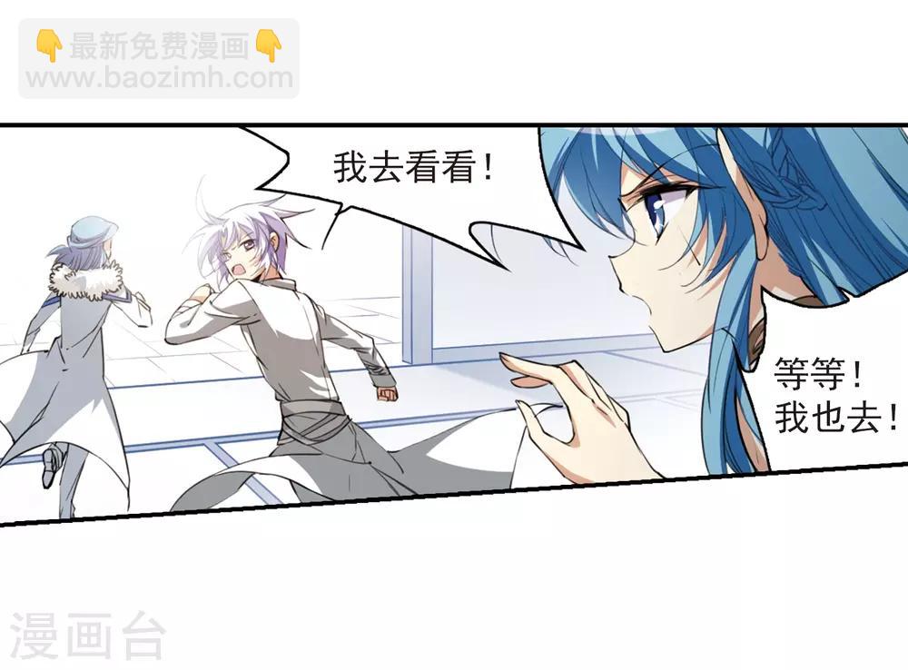 第232话 撷月阁诡变128
