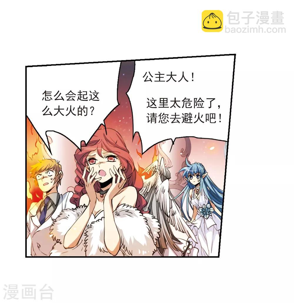 第232话 撷月阁诡变130