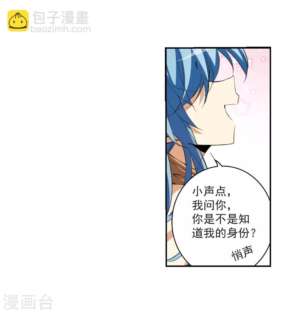 第232话 撷月阁诡变16
