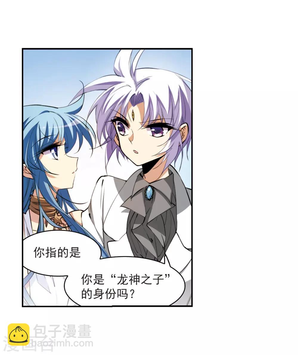 第232话 撷月阁诡变17