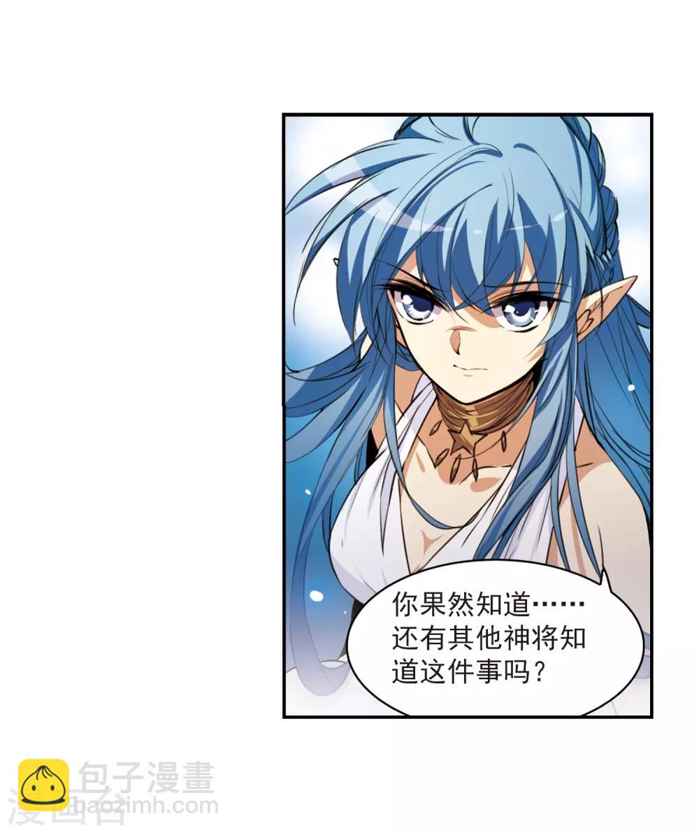 第232话 撷月阁诡变18
