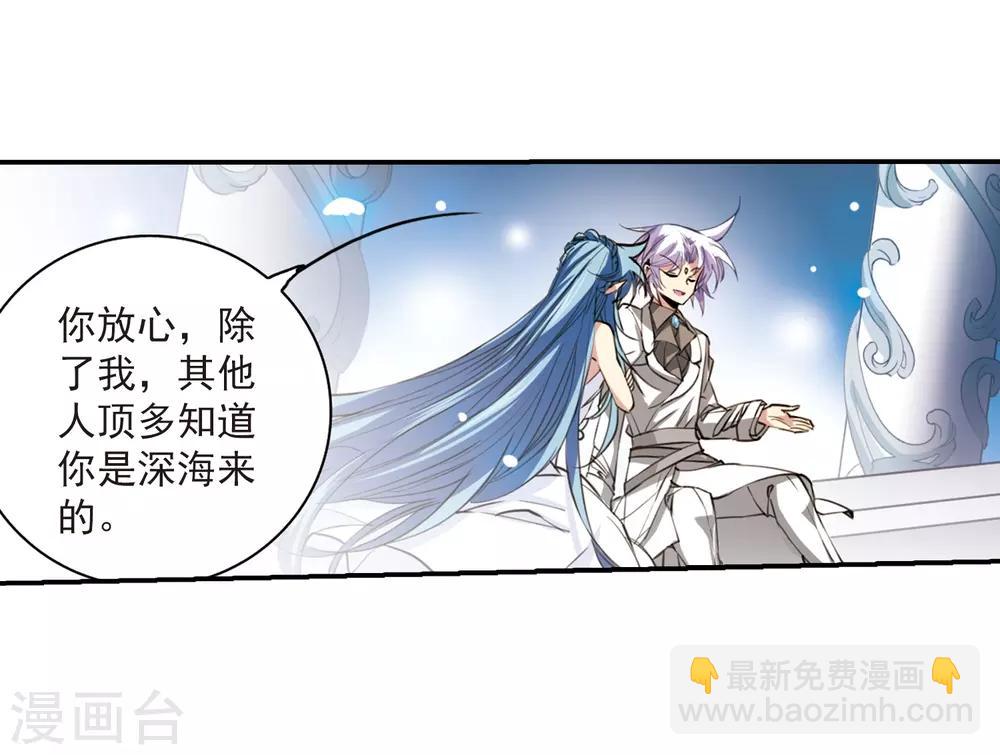 第232话 撷月阁诡变19