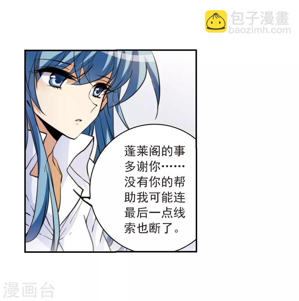 第238话 好好照顾你！110
