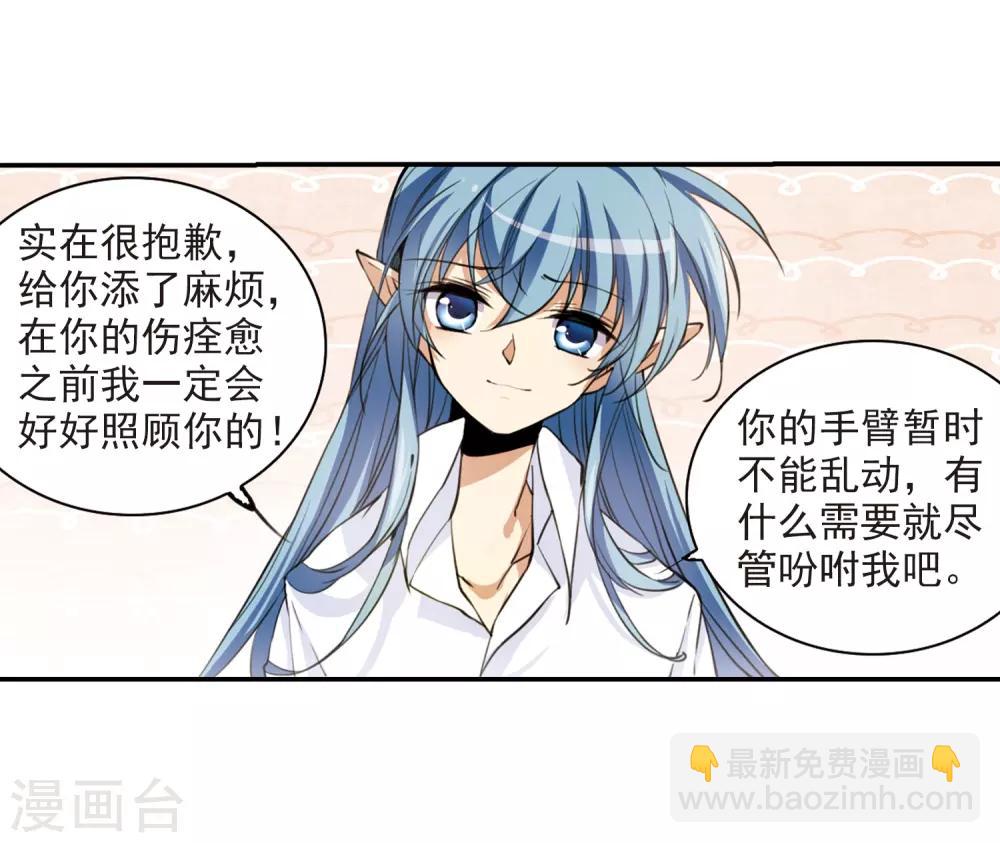 第238话 好好照顾你！112