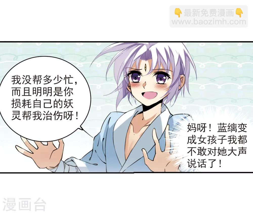 第238话 好好照顾你！113