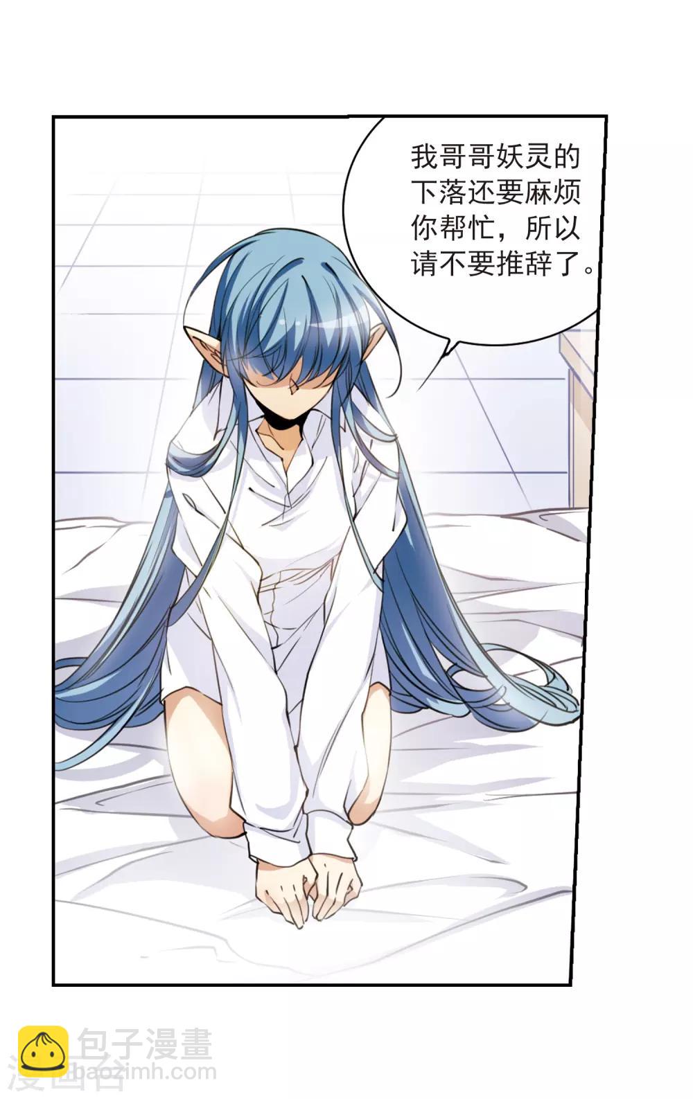 第238话 好好照顾你！114