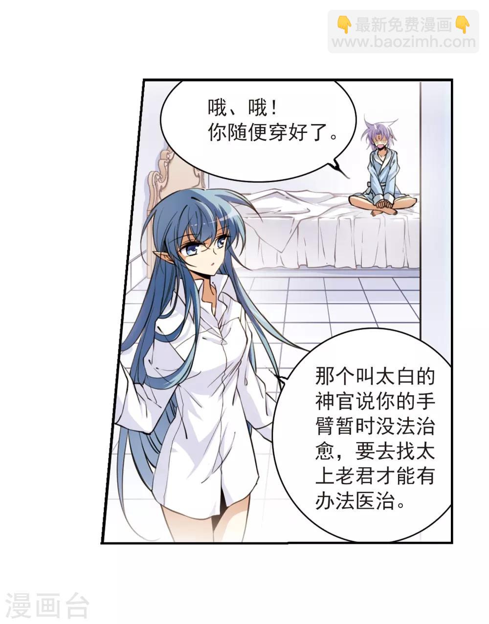 第238话 好好照顾你！117