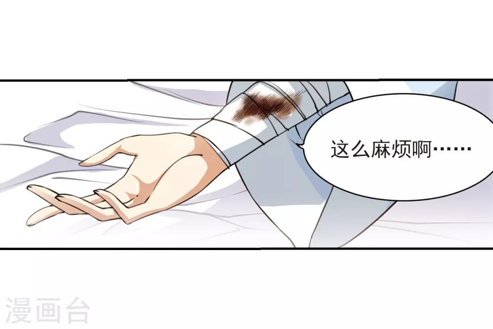 第238话 好好照顾你！118
