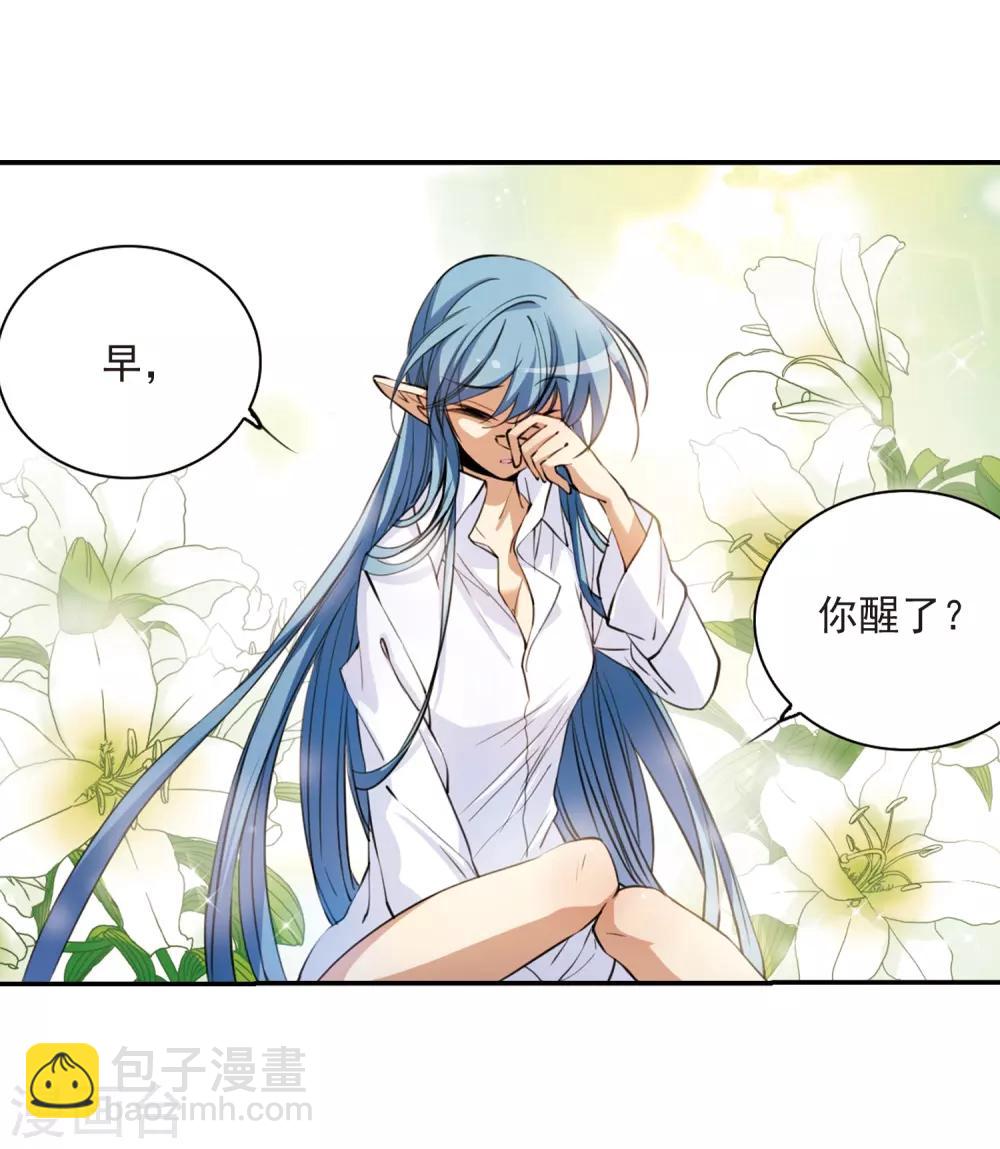第238话 好好照顾你！16