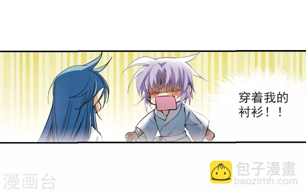 第238话 好好照顾你！17