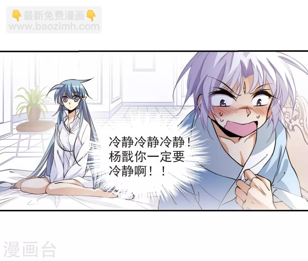 第238话 好好照顾你！18