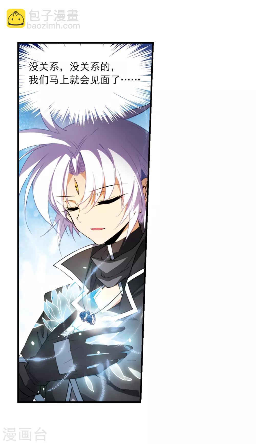 第252话 跨越边界36